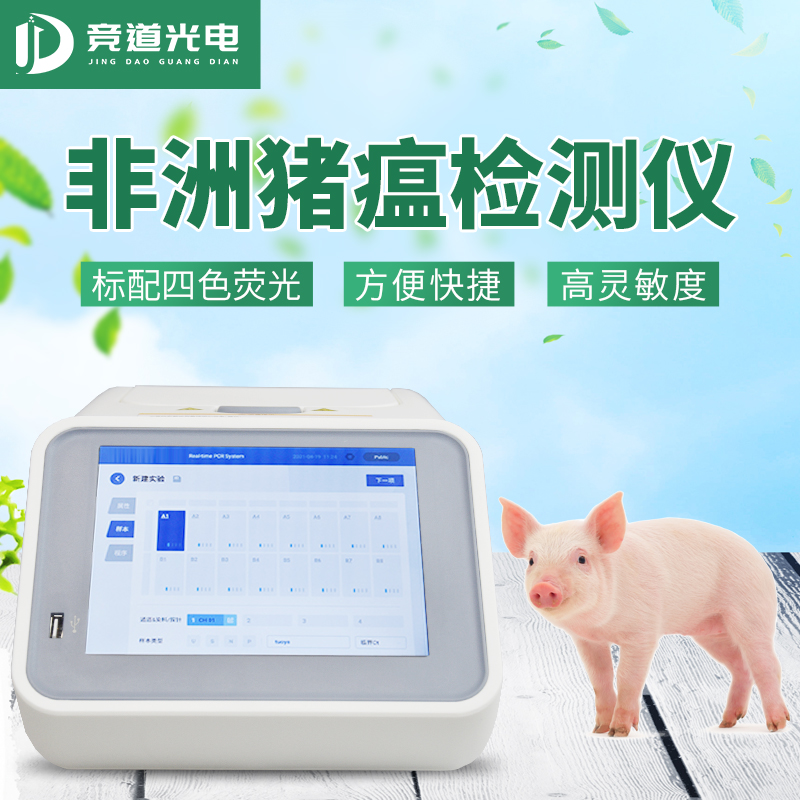  做好非洲豬瘟病毒檢測，預防疫情反復
