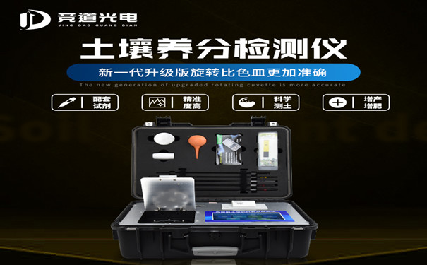 高智能土壤養(yǎng)分檢測(cè)儀好用嗎？