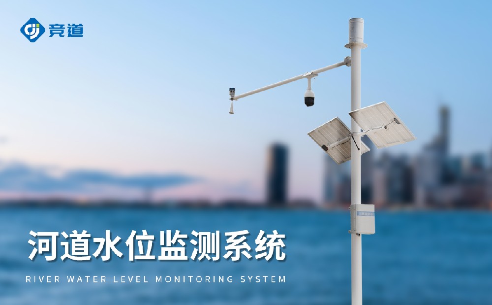 雷達(dá)水位監(jiān)測系統(tǒng)，抗干擾能力強(qiáng)，獲取精準(zhǔn)水文數(shù)據(jù)