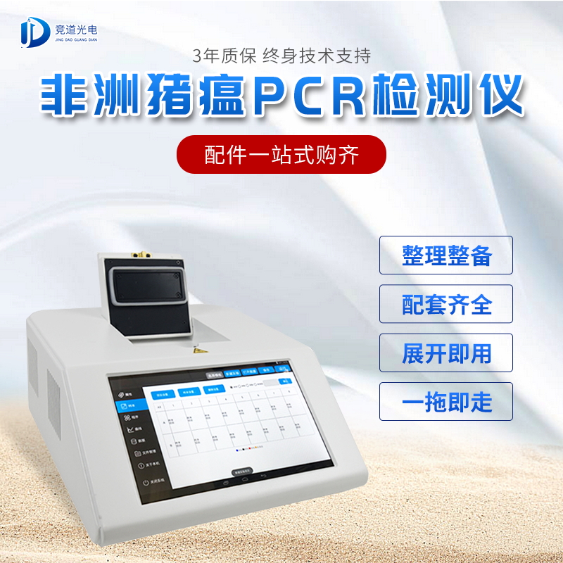 非洲豬瘟危害大，如何檢測(cè)？