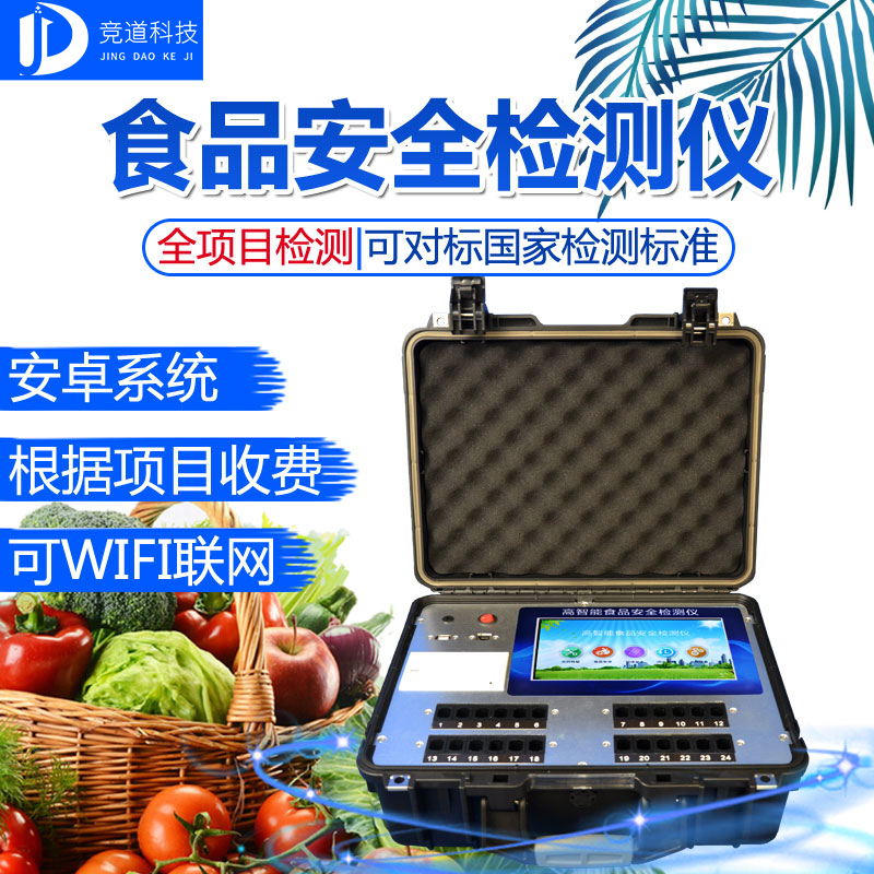 民以食為天，食品安全記心上