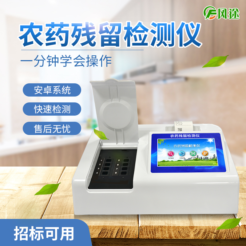 怎樣有效處理果蔬農(nóng)殘？