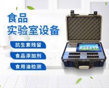  學(xué)校食堂快檢室需要的設(shè)備