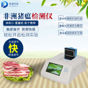 非洲豬瘟無敵？NO，它也有弱點(diǎn)！