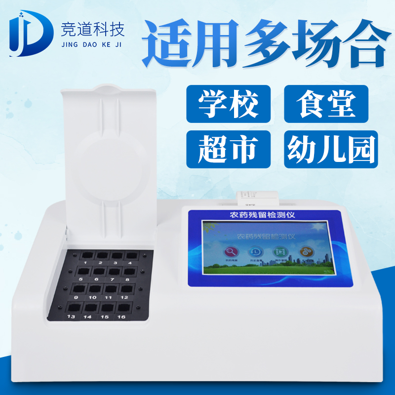 新疆7批次不合格食品被通報(bào)，設(shè)計(jì)農(nóng)藥殘留、重金屬、微生物污染問(wèn)題