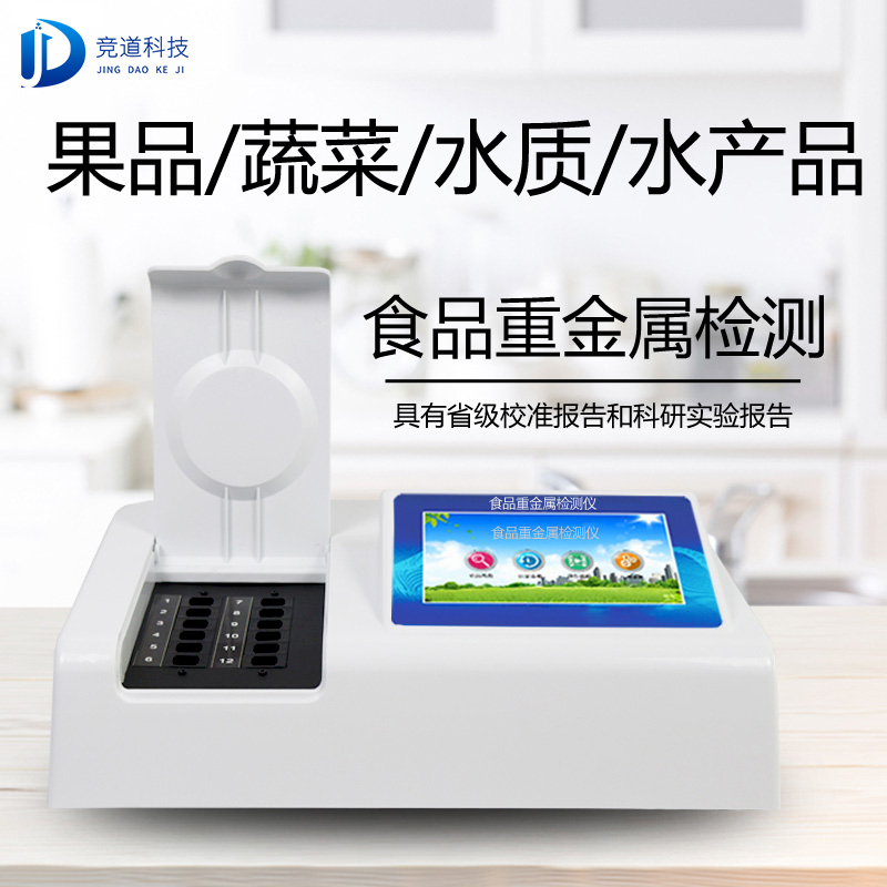 新疆7批次不合格食品被通報(bào)，設(shè)計(jì)農(nóng)藥殘留、重金屬、微生物污染問(wèn)題