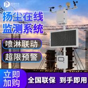 2021年揚塵噪聲監(jiān)測儀廠家型號，儀器批發(fā)多少錢？