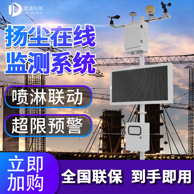 2021款揚塵檢測儀，揚塵監(jiān)測儀器