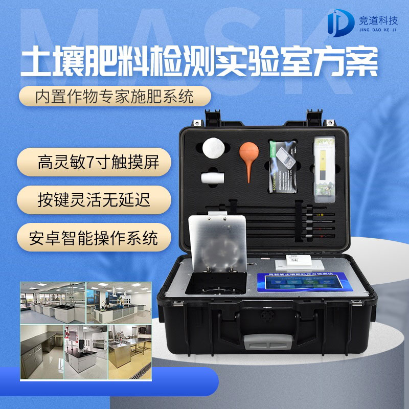 土壤檢測過程中需要用到哪些儀器呢？