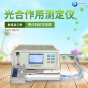 競(jìng)道3款光合作用測(cè)定儀怎么樣？