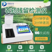 如何防控農(nóng)藥殘留超標問題？