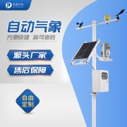 多要素自動(dòng)氣象站的作用有什么？